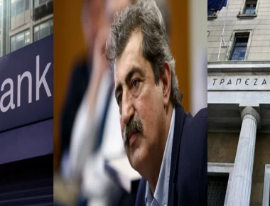 Παρέμβαση της ΤτΕ για το δάνειο Πολάκη - Ζητά εξηγήσεις από την Attica Bank